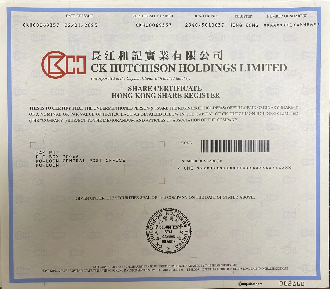 长江和记实业公司纸质股票收藏