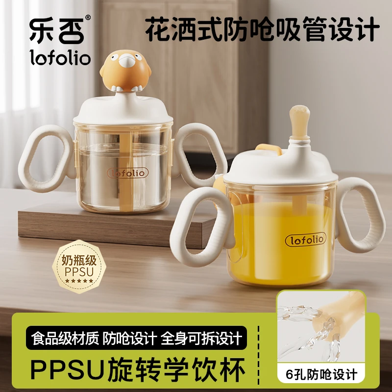 乐否PPSU小鸟杯儿童吸管杯婴幼儿学饮直饮带刻度耐摔水杯