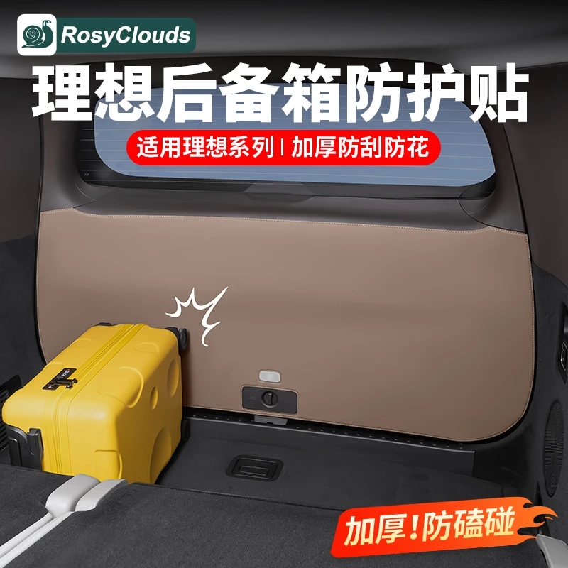理想i6i8L6L7L8L9MEGA后备箱防护车门防踢垫车内装饰改装配件用品