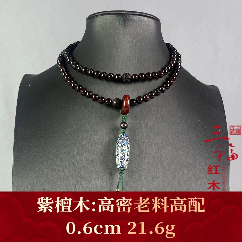 104513 高密老料高配 紫檀木