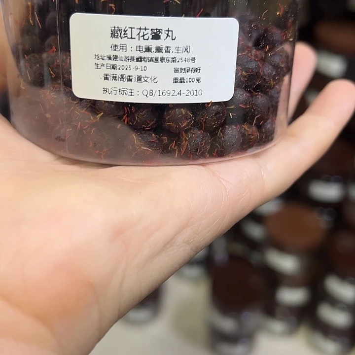 香粉丸子藏红花100克