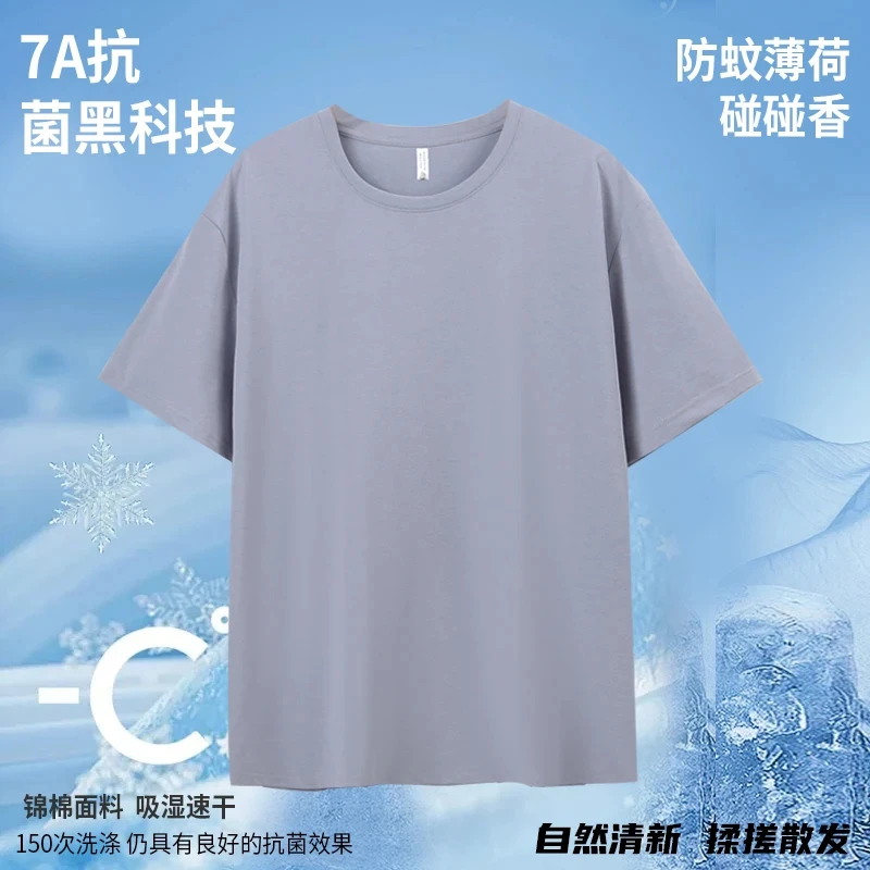 夏季冰丝凉感男士速干透气百搭休闲短袖T恤圆领舒适打底衫Z1536