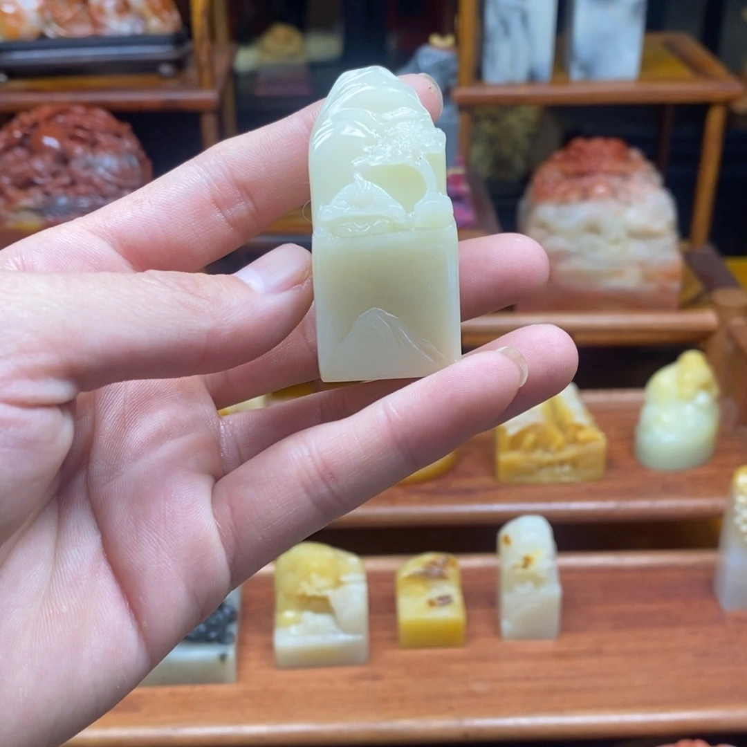 寿山石印石简*红红火火好好好