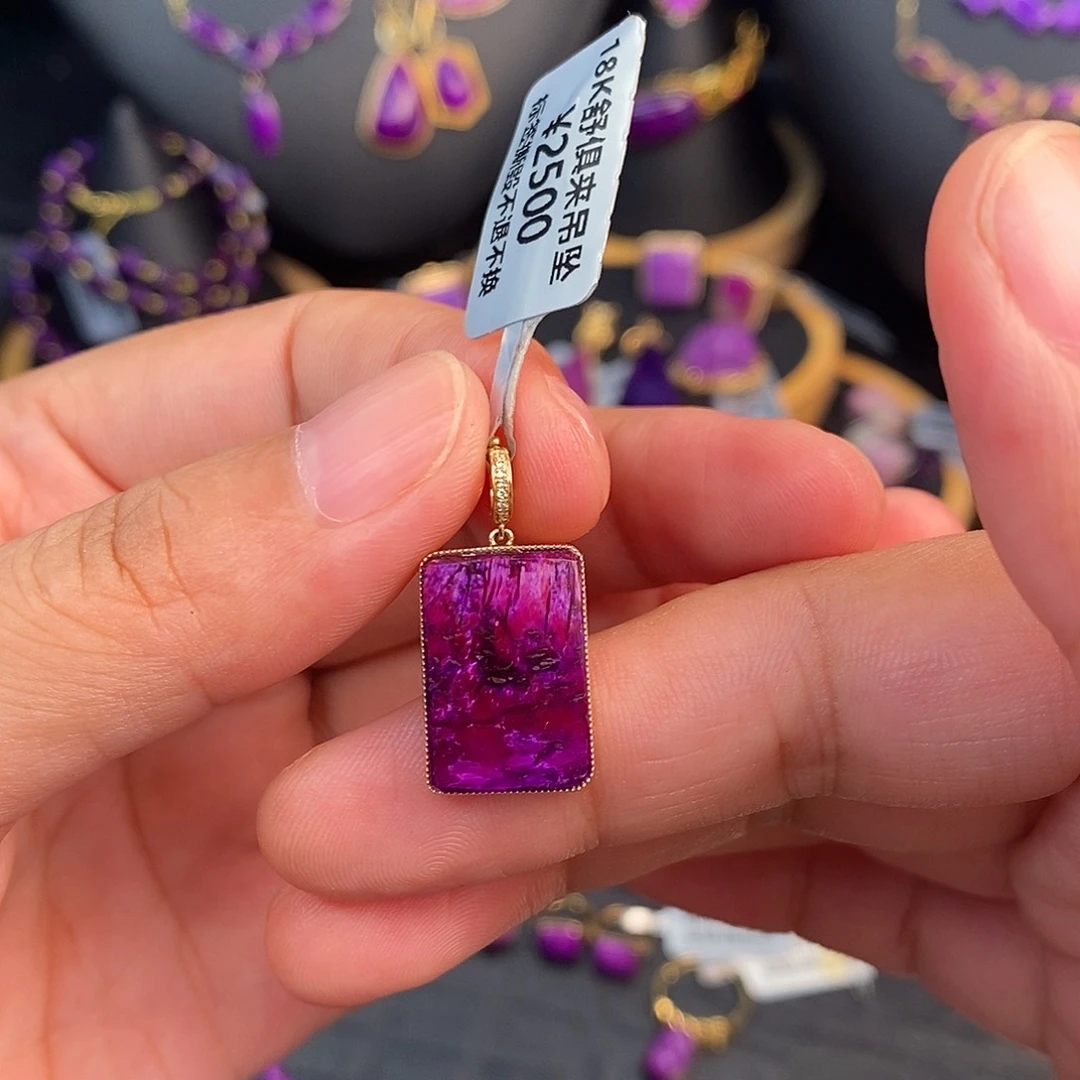 18K金镶嵌苏纪石（舒俱来）吊坠