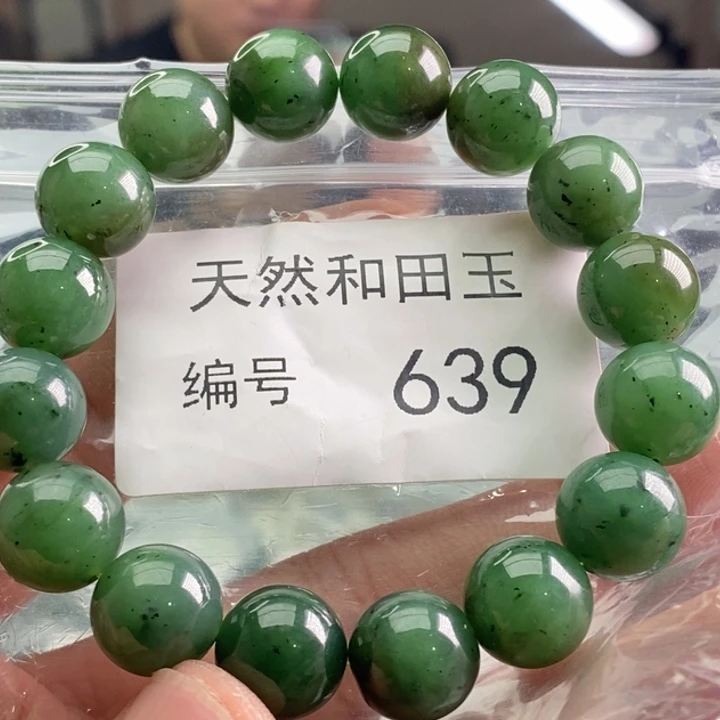 手链未镶嵌和田玉