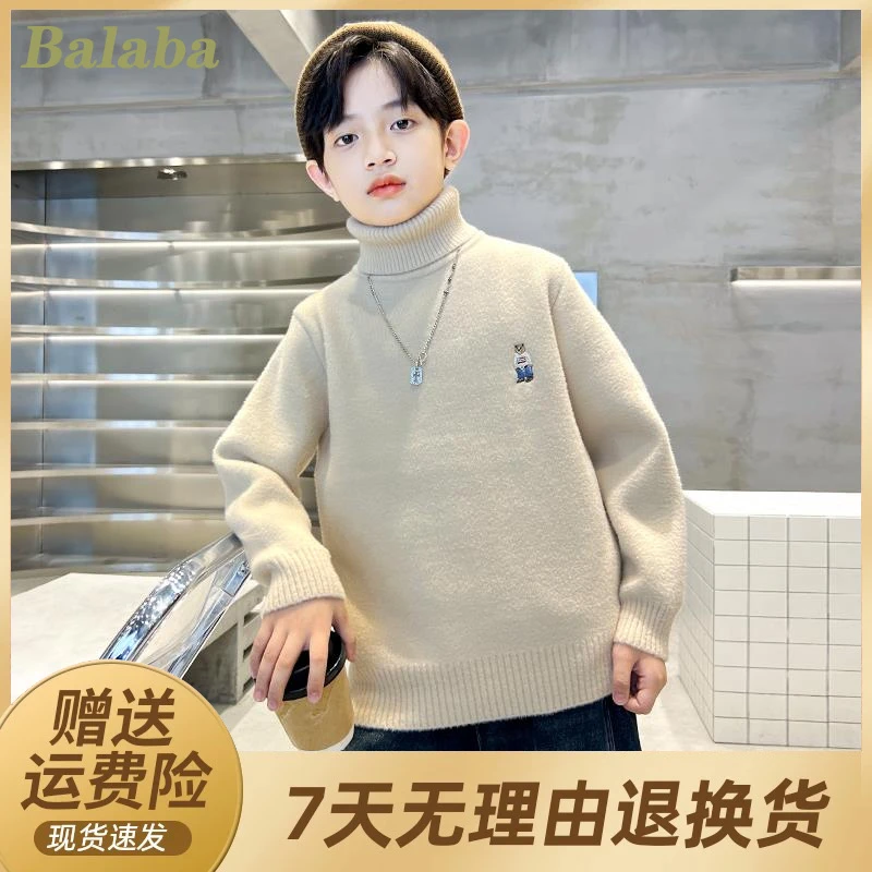 巴拉商场同款男童加厚高领毛衣秋冬款2024新款中大儿童冬季一体加