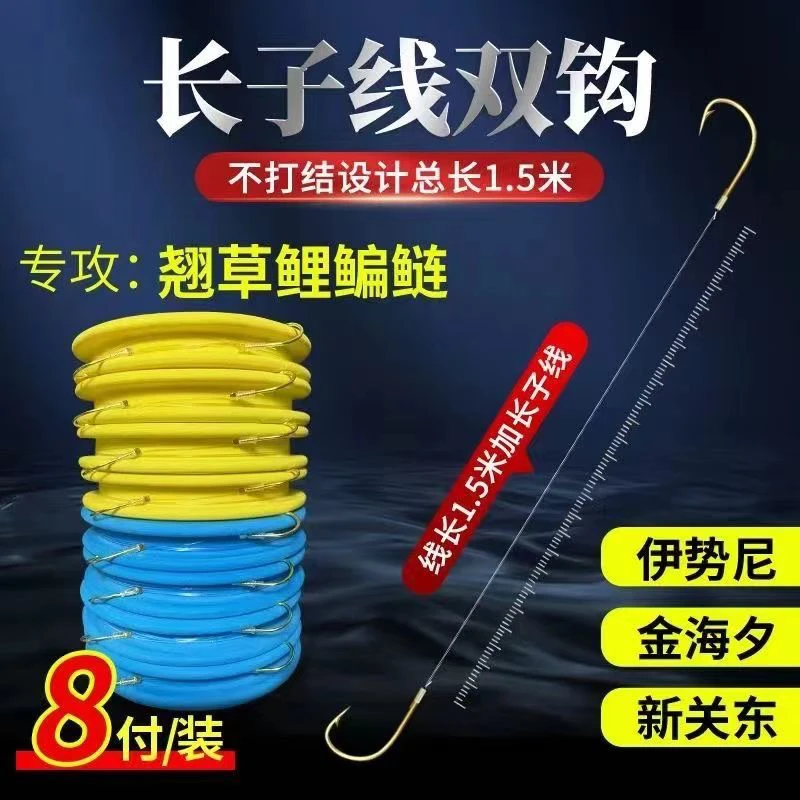 【8付装】翘嘴子线双勾加长子成品钓翘嘴草鱼专用金海夕钩新关东