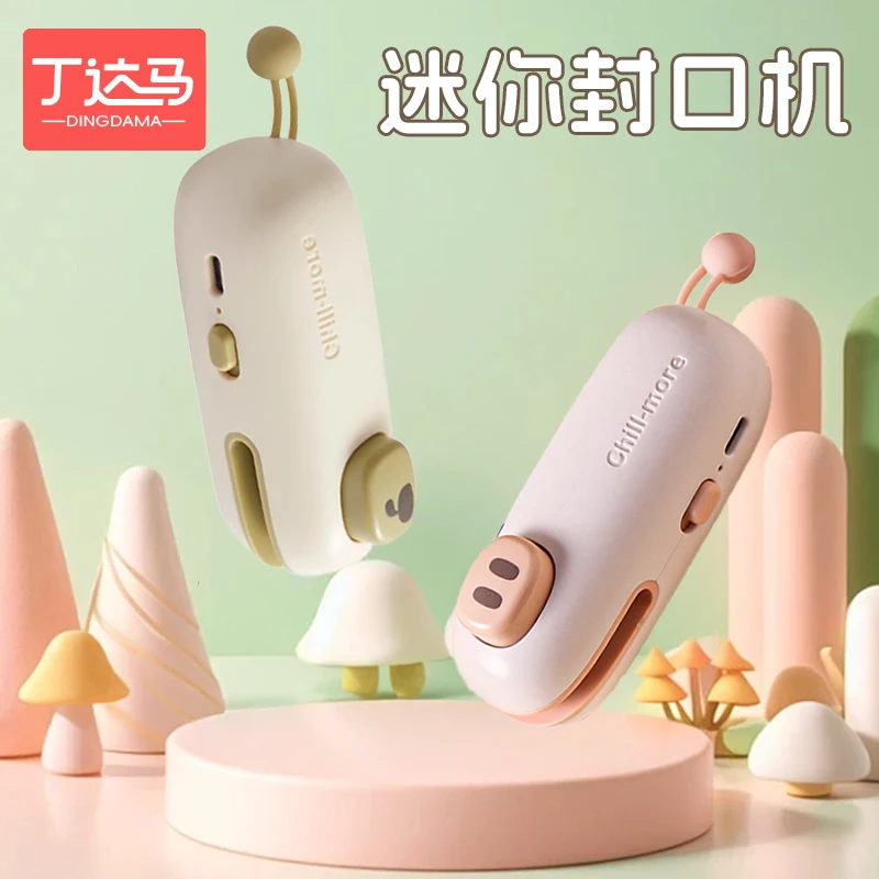 封口机迷你小型家用厨房零食保鲜密封神器便携食品塑料袋热封口器