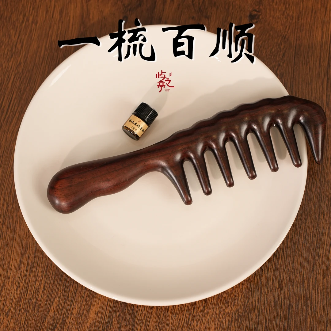 【屿之亭】紫檀木刮刮梳+醇化太行崖柏1克