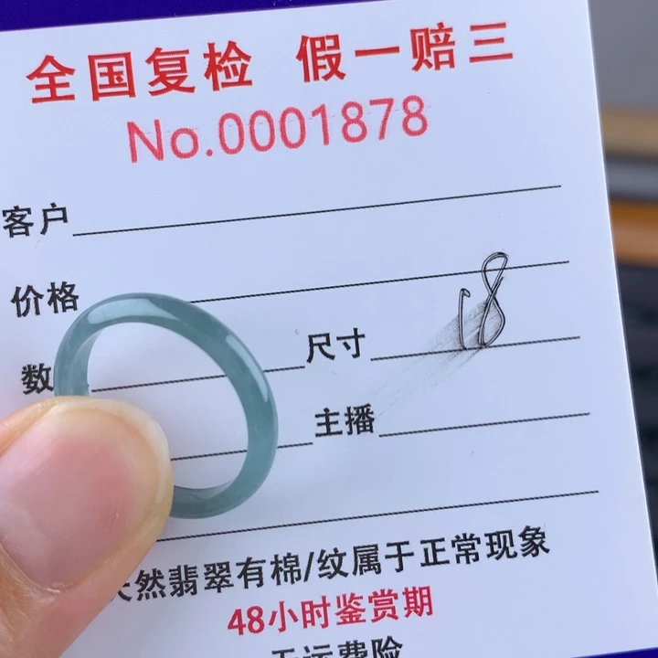 未镶嵌戒圈翡翠00001878