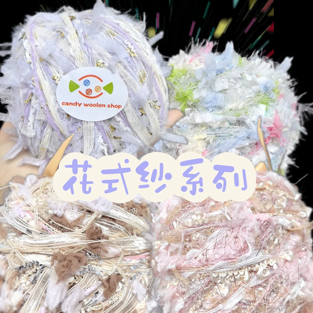 特色手混线手工编织线单团自选款