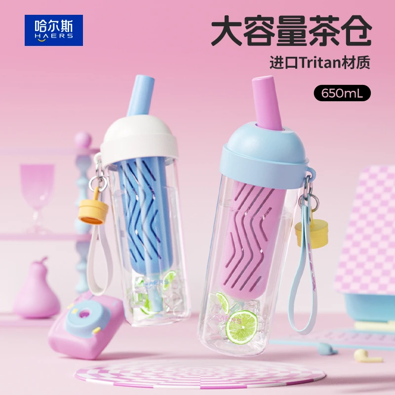 哈尔斯吸管杯女学生高颜值夏季tritan水杯大容量便携杯DB