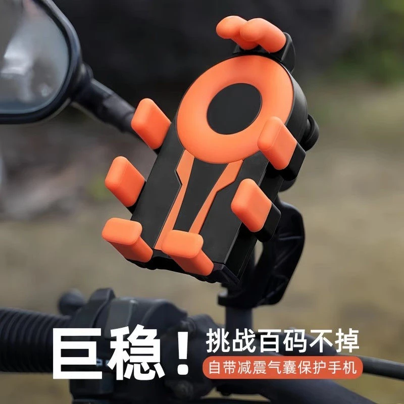 中倚八爪通用适用于自行车摩托车电动车手机支架