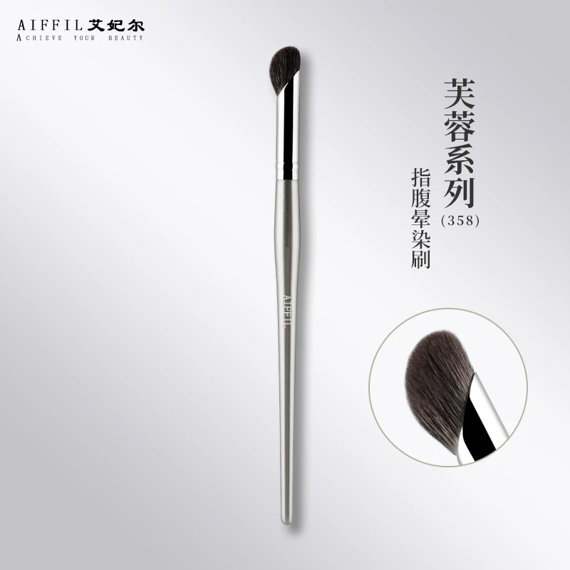 艾妃尔芙蓉系列358指腹晕染鼻影刷阴影侧影修容刷哑光提亮化妆刷