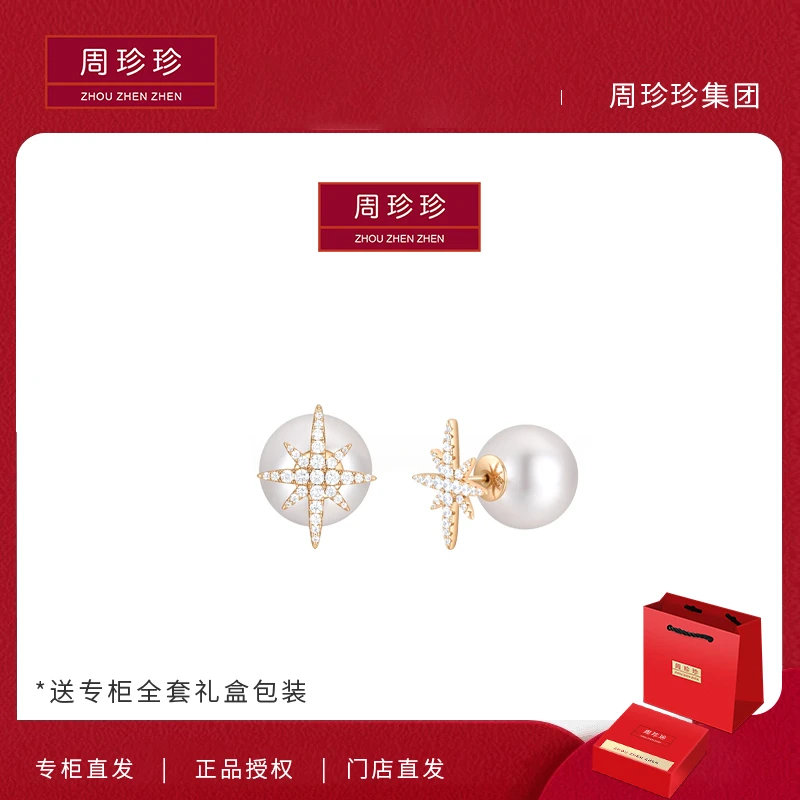 周珍珍高定镀K金 六芒星珠珠 轻奢经典气质时百搭耳钉