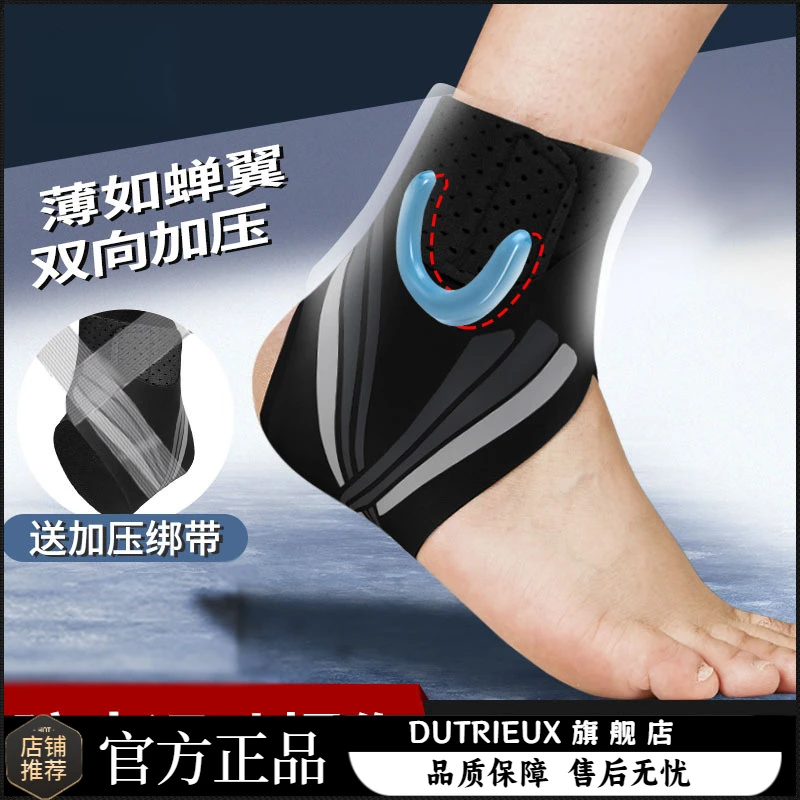 护踝扭伤恢复防脚踝护具护套足球跟腱保护套跳绳羽毛球可穿鞋护脚