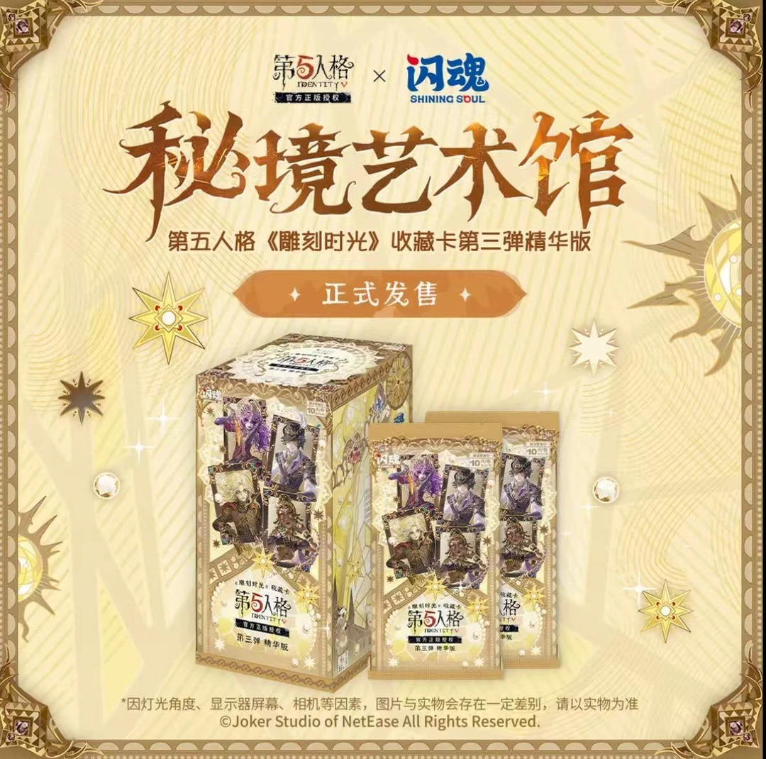 【菲菲】闪魂雕刻时光第三弹精华版秘境艺术馆收藏卡片