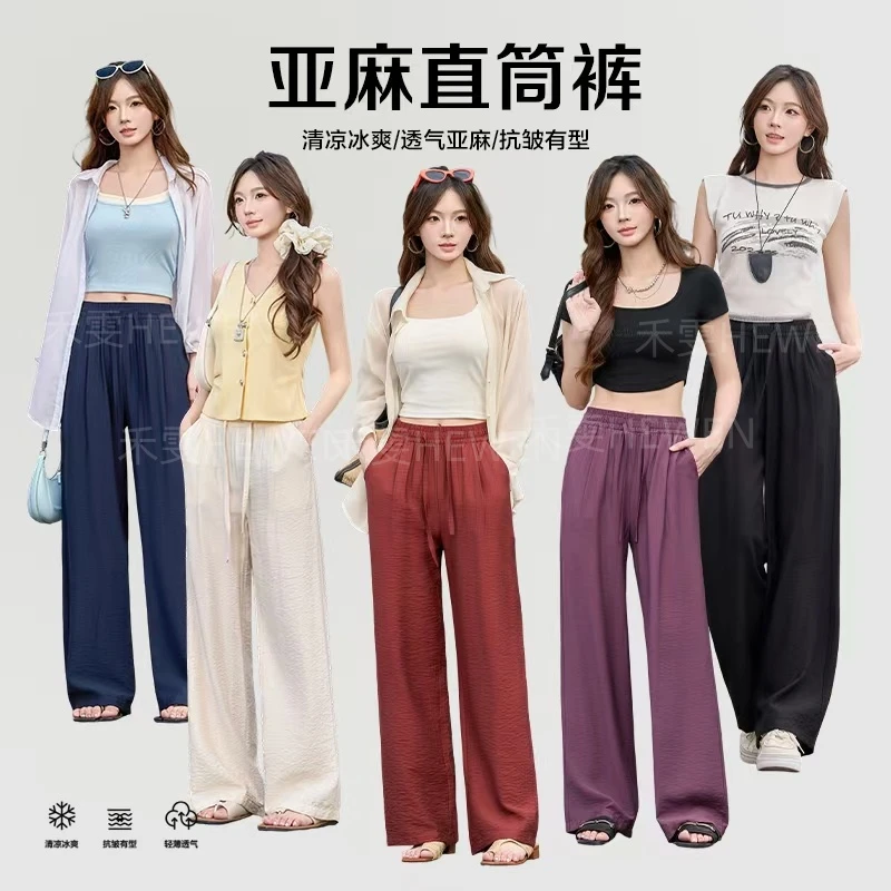 崔万志工厂[亚麻]夏季休闲松弛感多巴胺轻薄透气显瘦宽松直筒裤