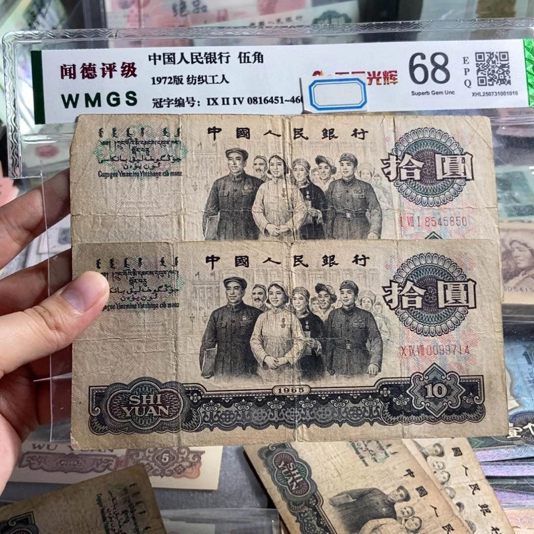 大团结 2张。旧的。保真。号码随机