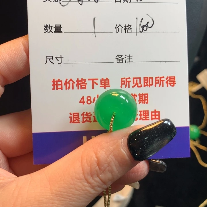 @***国冰阳绿路路通2269800233