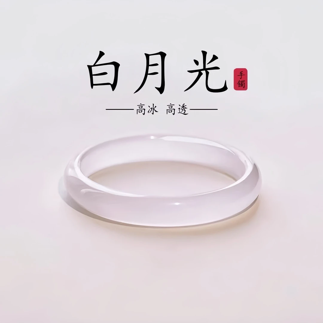 Chow Tai Seng/周大生玉髓白月光手镯中秋送礼佳品高端大气上档次
