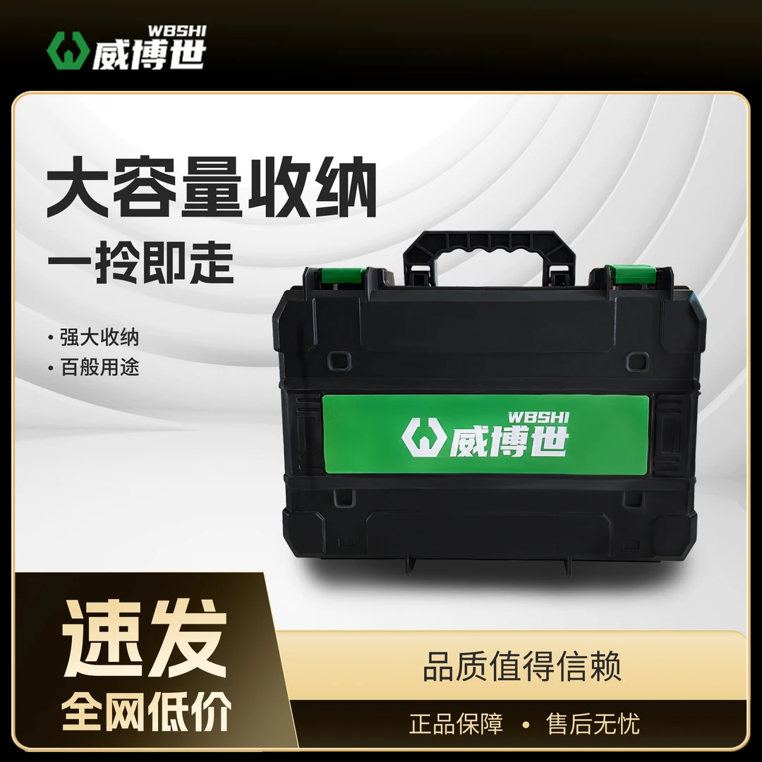 精品工具箱（绿标款）