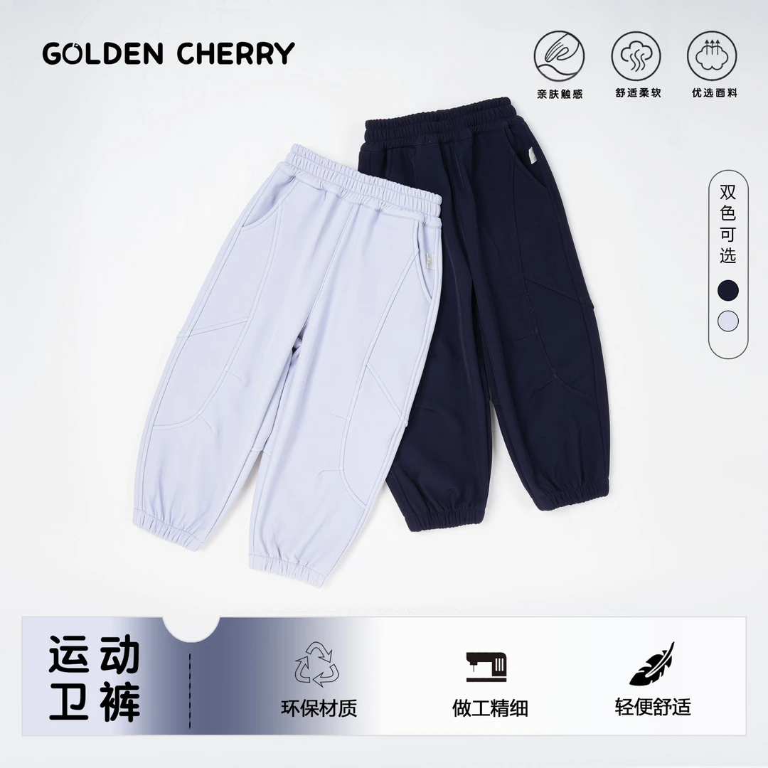 【金樱桃】小童纯色竖线洋气利休闲裤QDD1238