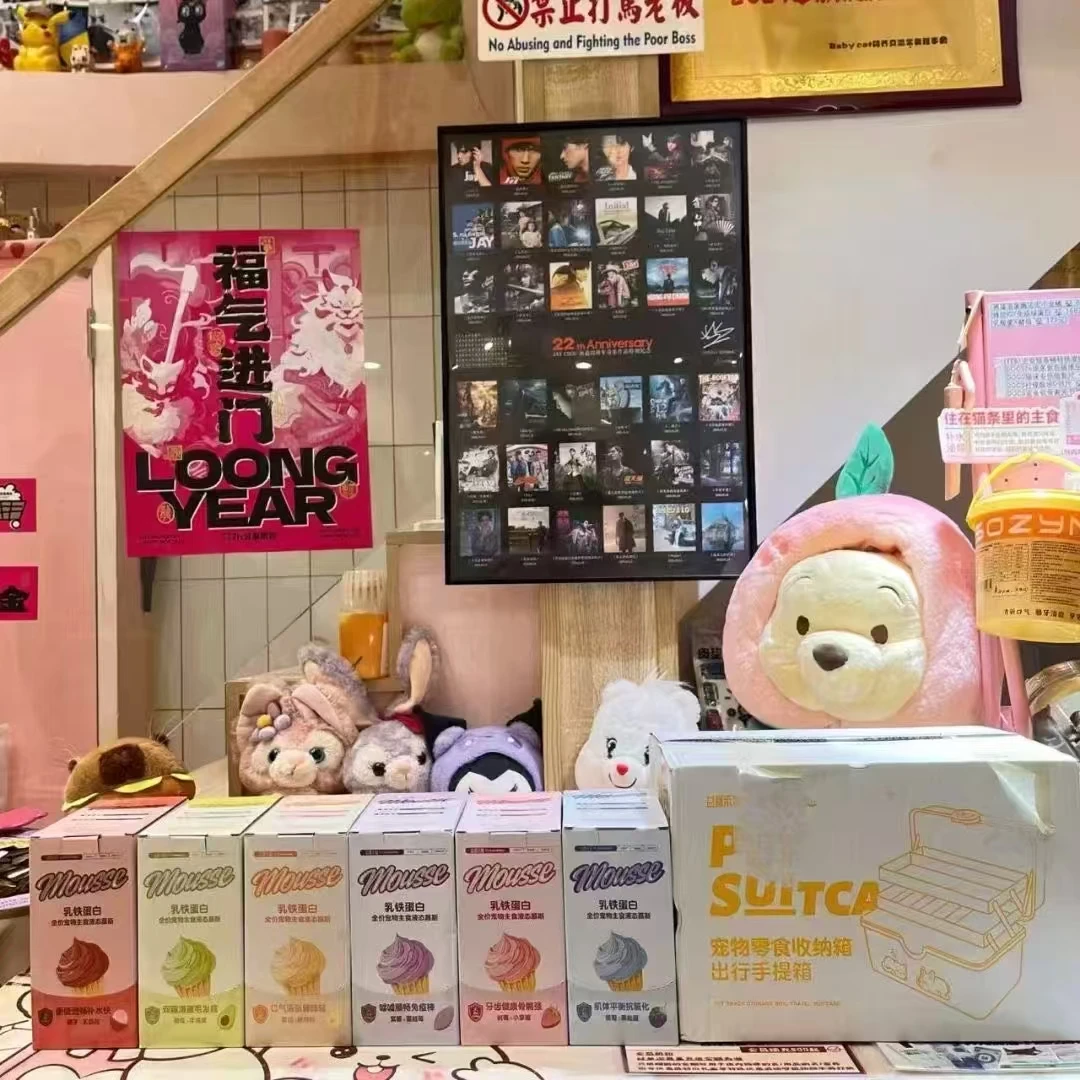 益嘉禾暮宠物液态慕斯