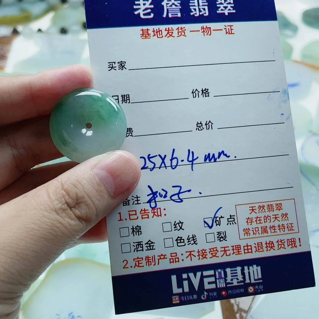 【闪购商品】未镶嵌定制翡翠耀