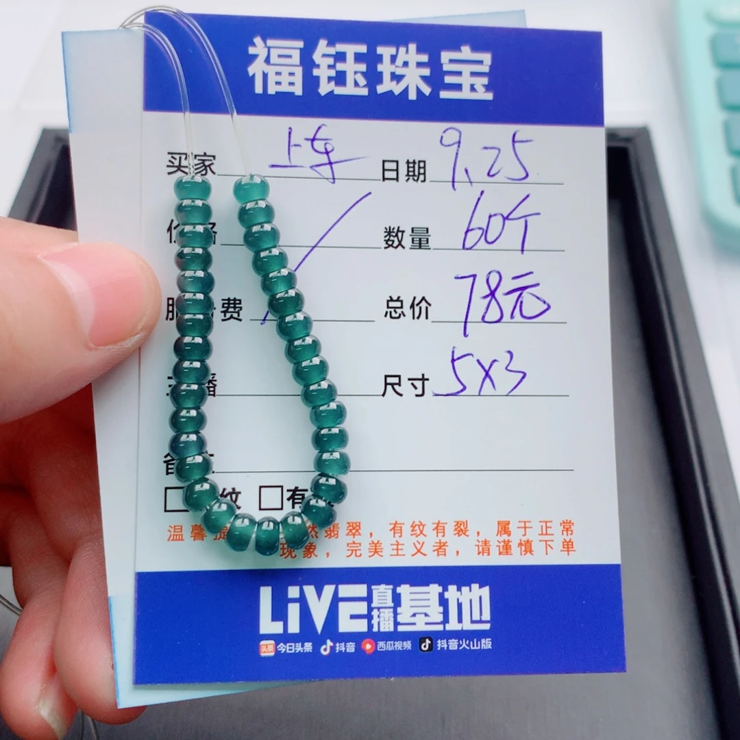 翡翠未镶嵌手链多样性60蓝