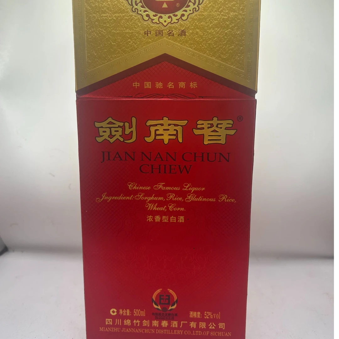 剑南春2011-2012年52度500ML水晶剑南春 酒满品好