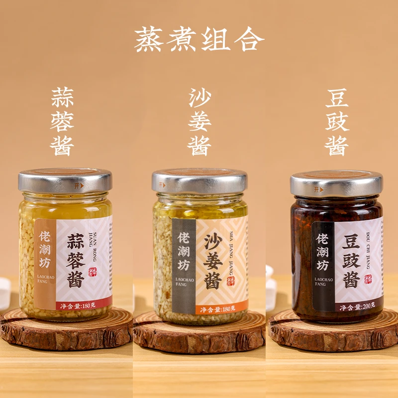 沙姜酱调味酱沙姜猪手沙姜鸡蘸料广东沙姜酱