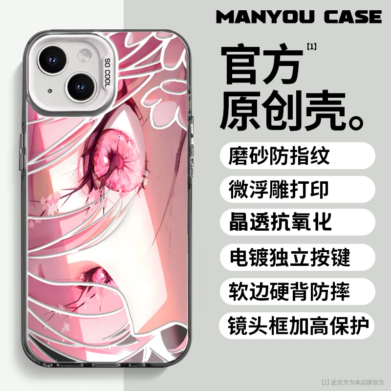 樱花粉少女适用于动漫小众苹果16华为一加oppo小米手机防摔壳