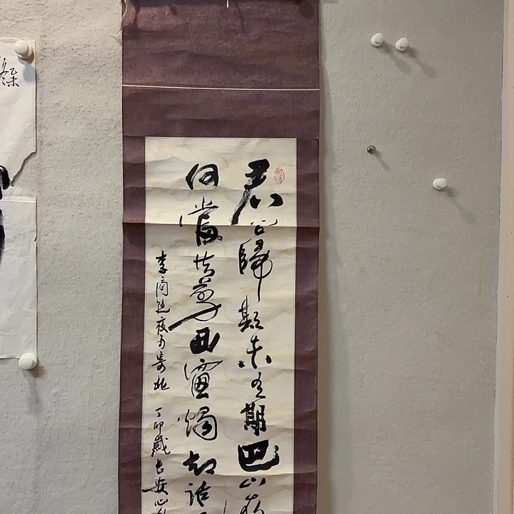 闲***）书法石老师作品到家了