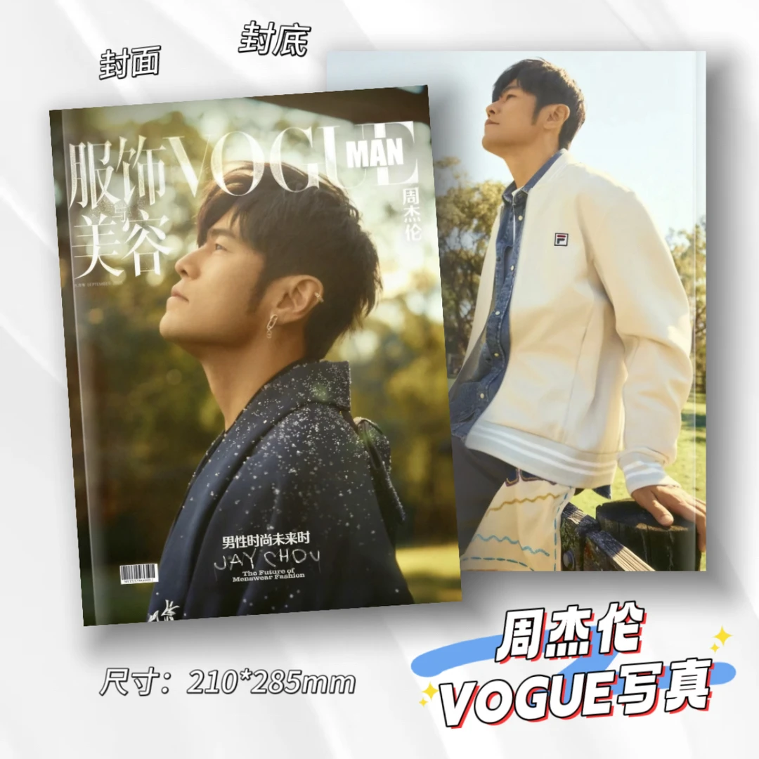 周杰伦VOGUE写真歌词本经典相册2026年台历粉丝杂志照片收藏周边