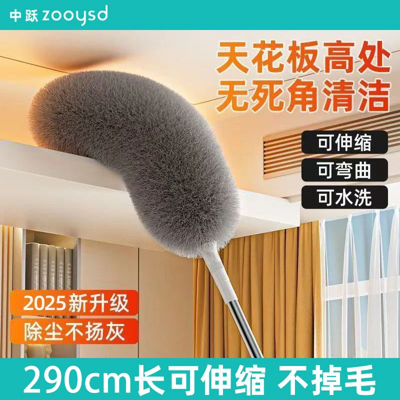 中跃鸡毛掸子除尘加长扫灰房顶伸缩天花板打扫蜘蛛网灰尘清洁神器