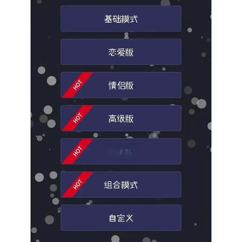 情侣飞行棋 真心话大冒险私密版 情侣小游戏