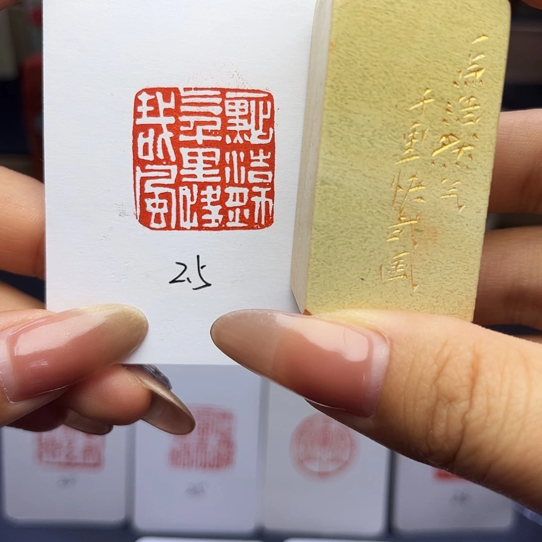 寿山石印石一点浩然气，千里快哉风2.5