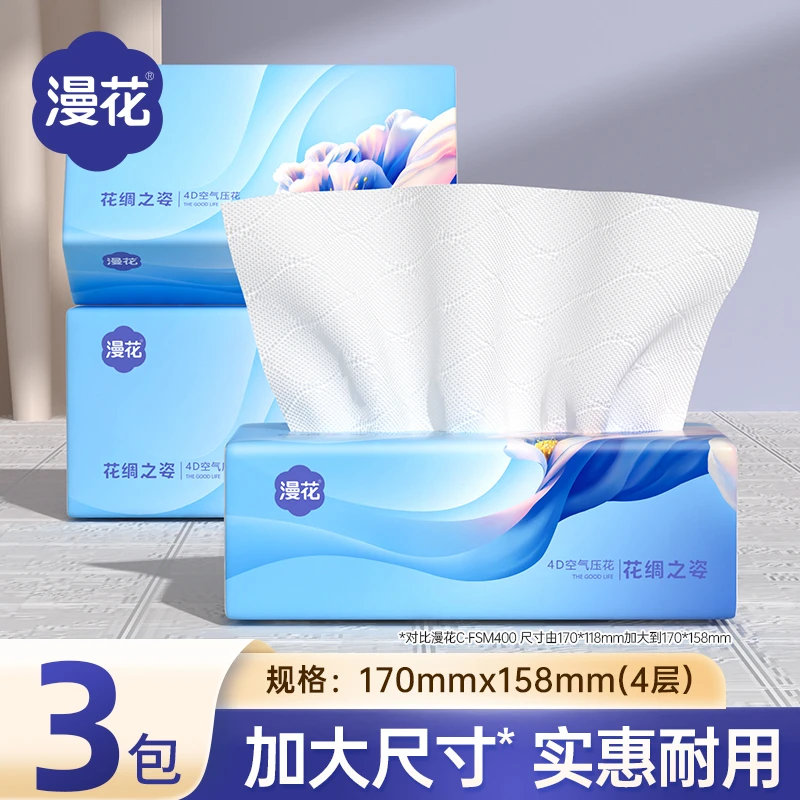 漫花桌面餐巾纸3包大规格抽纸抽取式家用装纸巾加大尺寸耐用实惠