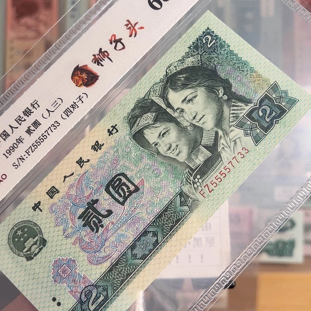 55557733四对子数三