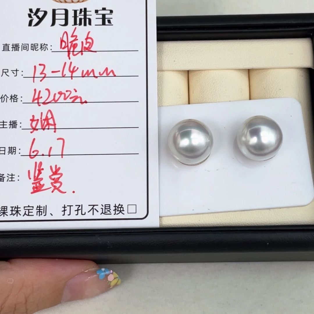 定制海水珍珠裸珠未镶嵌脆**克澳白