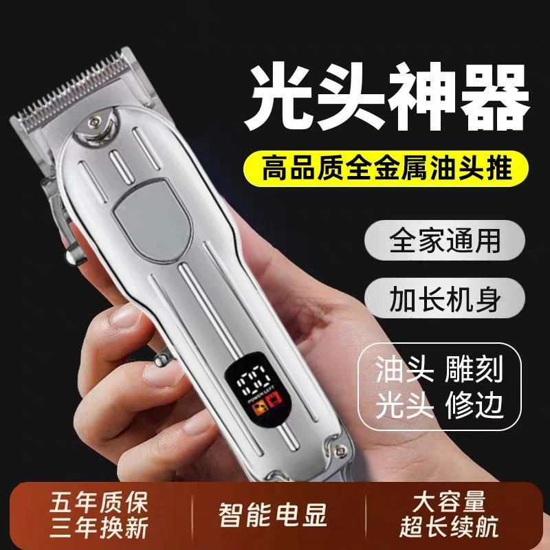 正品理发电推子家用剃须电推剪光头神器剃光头超强续航电推剪发器