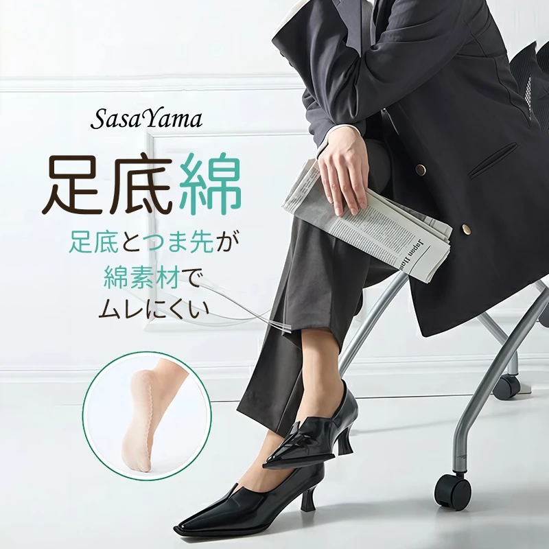 【5双】日本sasayama冰丝浅口不掉跟夏季百搭隐形款超薄防滑条纹