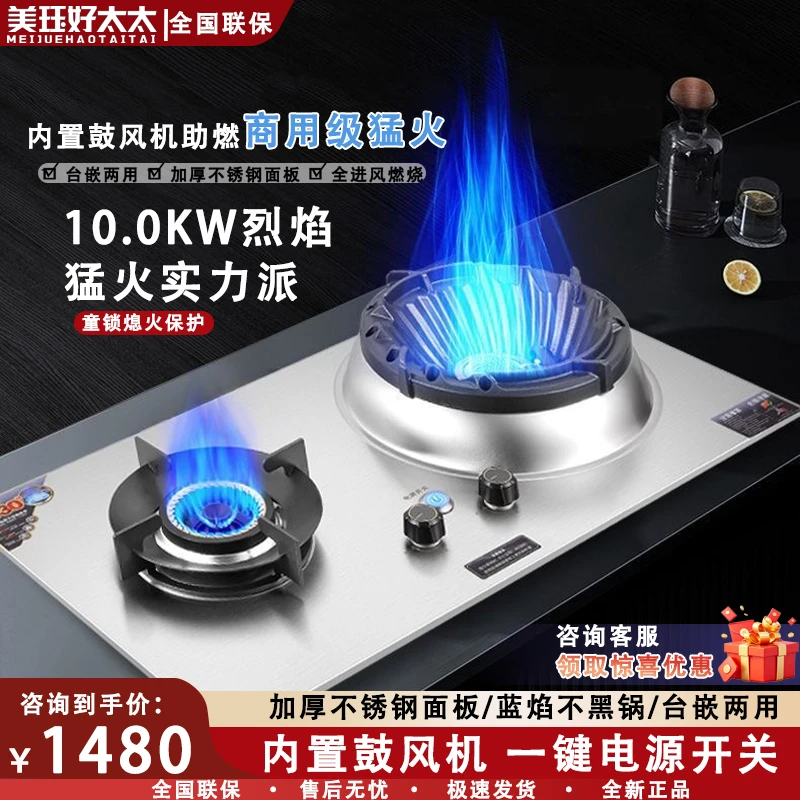美珏好太太商用燃气灶家用厨房霸王灶10KW猛火灶台钳两用双灶