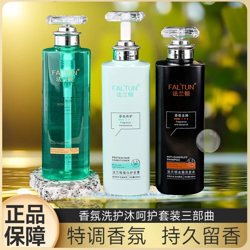 柔顺滋养保湿洗发水