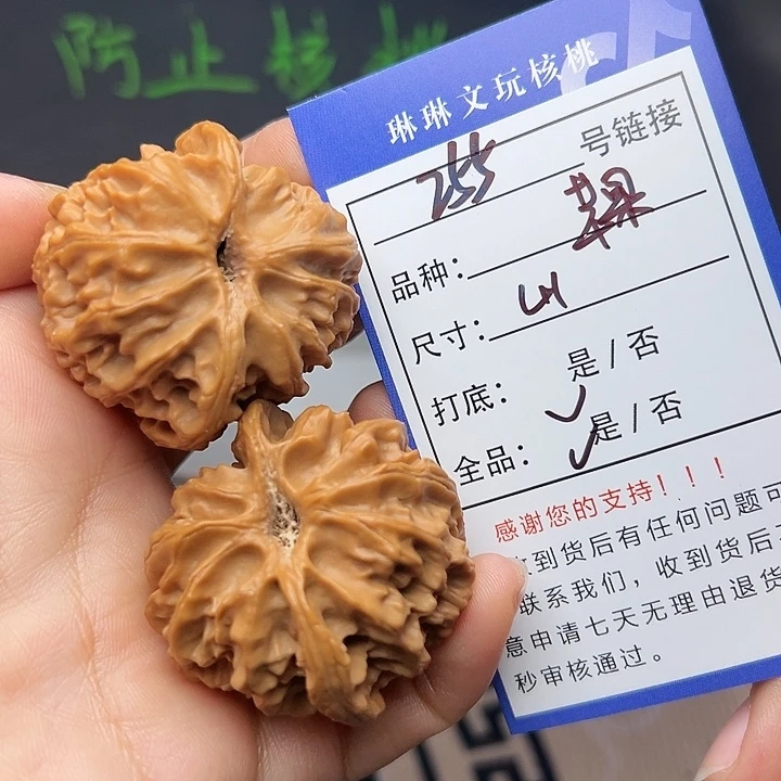 吊坠文玩核桃核桃255