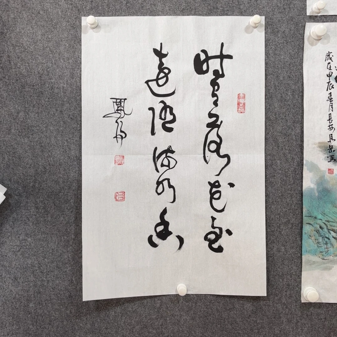 国画中雅煊精品书法