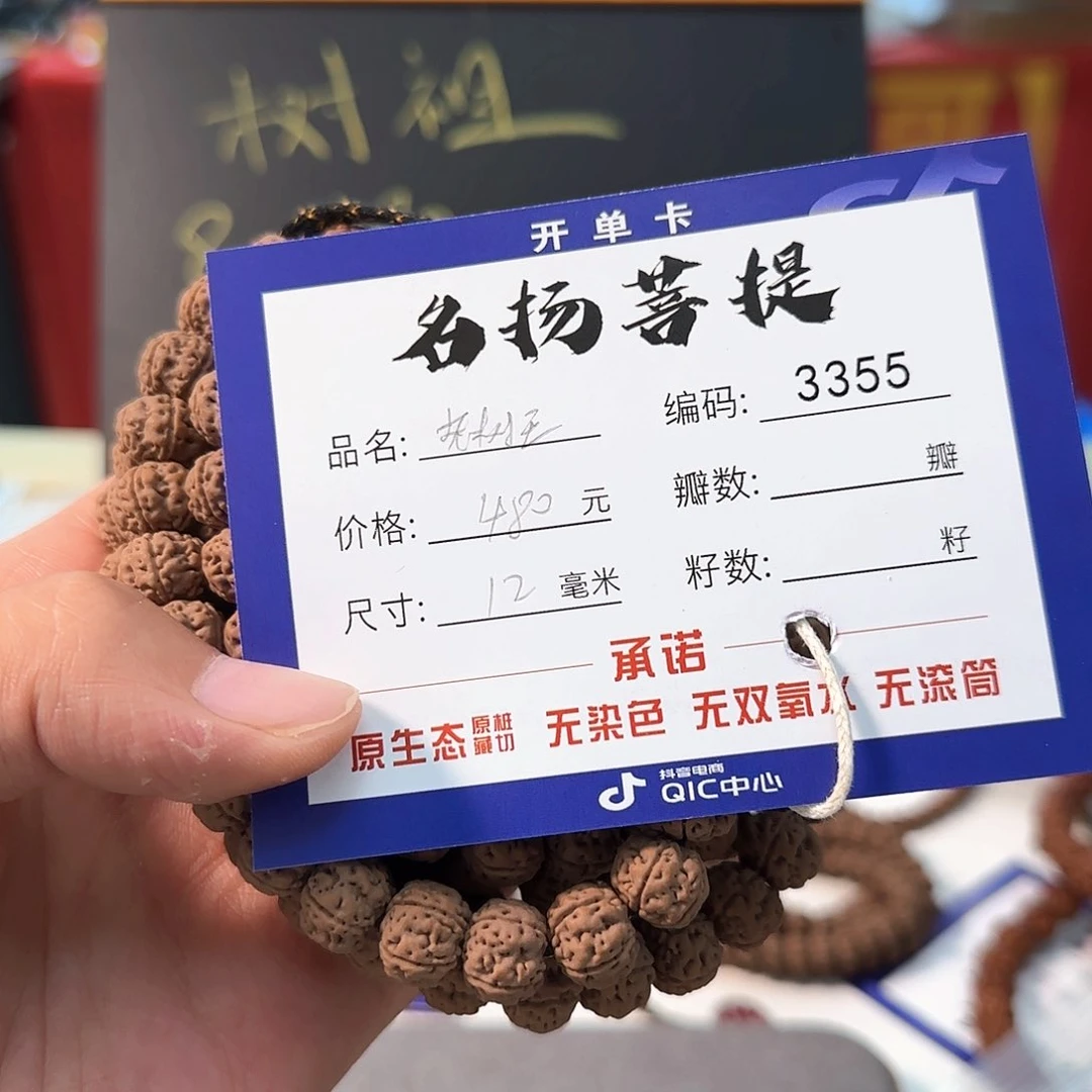 金刚菩提手串Aaaaaaa3355