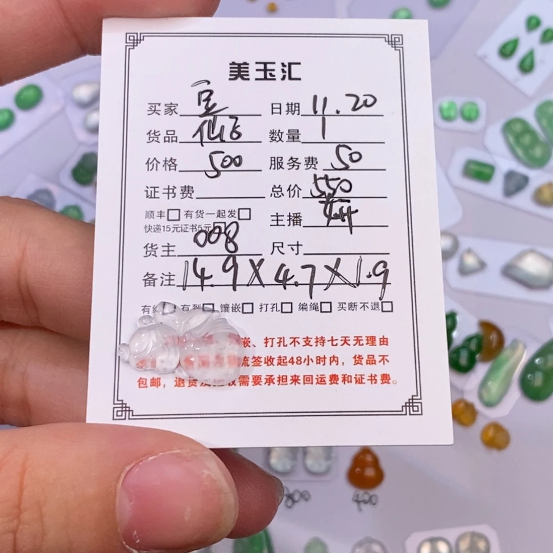 豆***翡翠未镶嵌挂件裸石裸石裸石裸石