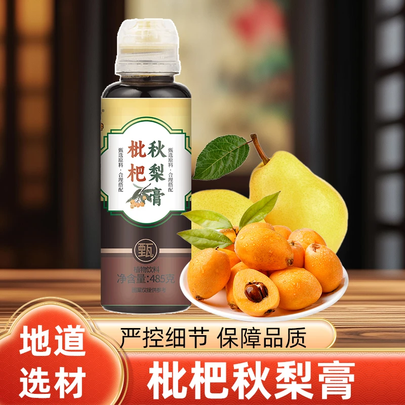 纯枇杷秋梨鲜梨熬制浓润梨膏饮